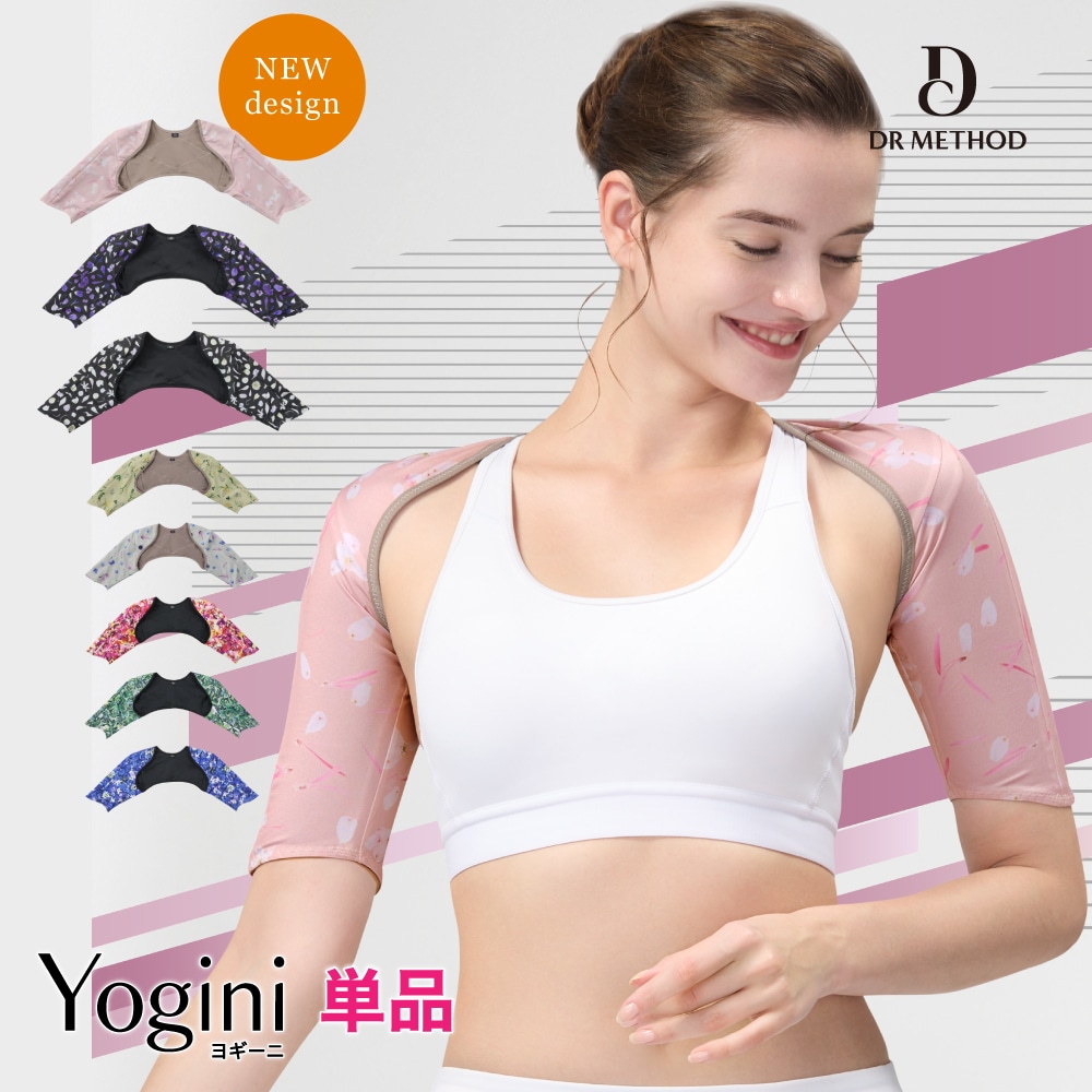 楽天ランキング9冠獲得DRMETHOD Yogini　ヨギーニ　シェイパー 着圧 加圧 二の腕