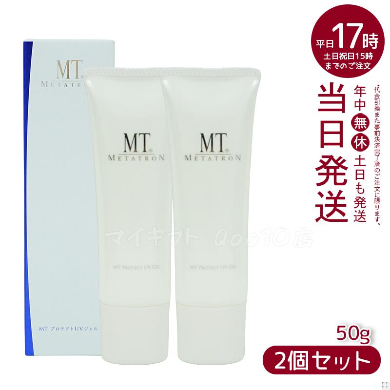 【メール便 2個セット】 MTメタトロン プロテクトUVジェル 50g 日焼け止め SPF34PA+++ MT METATRON