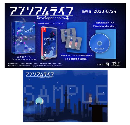 アンリアルライフ 豪華特典版 -SWITCH 【AMAZON.CO.JP限定】クリアカード(ポストカードサイズ) 同梱 & 【特典】限定版楽曲収録ディスク『WORLD OF THE