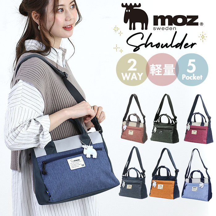 モズ ショルダーバッグ moz ZZEI-03 通販 レディース 斜めがけ 大人 ショルダーバック 2way トートバッグ ショルダー バッグ トート バック 小さめ A5 大容量 撥水 はっ水 旅行