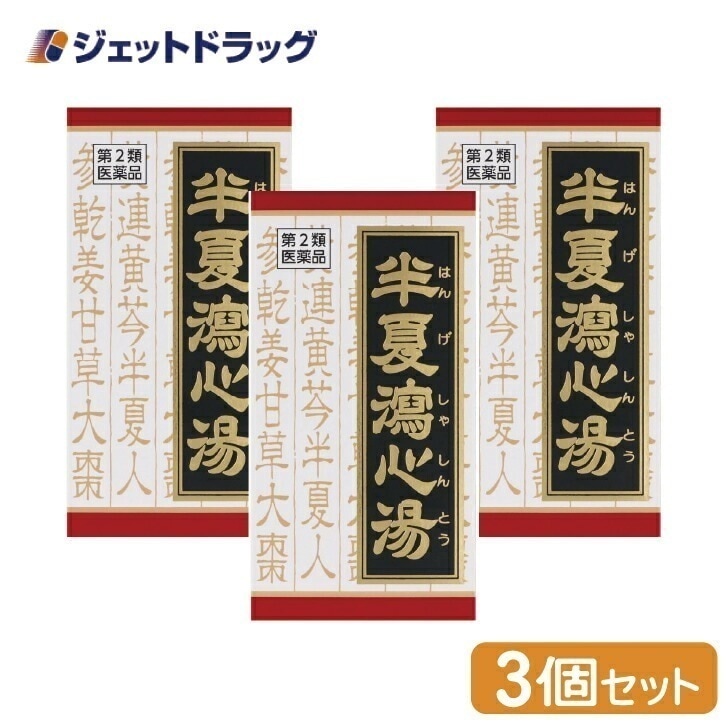 【第2類医薬品】半夏瀉心湯エキスEX錠クラシエ 180錠 ×3個漢方 はんげしゃしんとう 7,602円