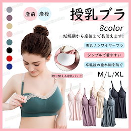 ★高品質保証★授乳ブラ!ママ達の声を再現した授乳ブラジャー!締め付け感なくホールド感もあるよ!授乳ブラ 下着 マタニティ ブラー 妊娠 産後 矯正下着 ノンワイヤー ブラジャー