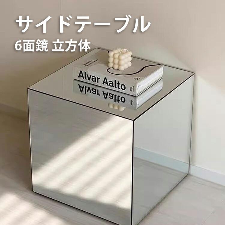 サイドテーブル 鏡 ミラー ソファーサイド ベッドサイド ミニテーブル 韓国インテリア ベッド ソファ サイド モダン シック シンプル