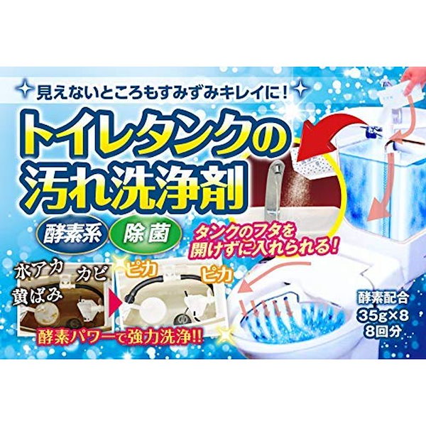 トイレタンク洗浄剤10包 日本製 送料無料 トイレタンク洗浄剤 35g×10袋 35g×10包入 トイレタンク掃除 トイレ掃除 トイレ便器掃除 掃除 1000円ポッキリ トイレ洗剤 単品2個セット ジョフレトイレの洗剤 詰替380ml カネヨ石鹸 代引不可