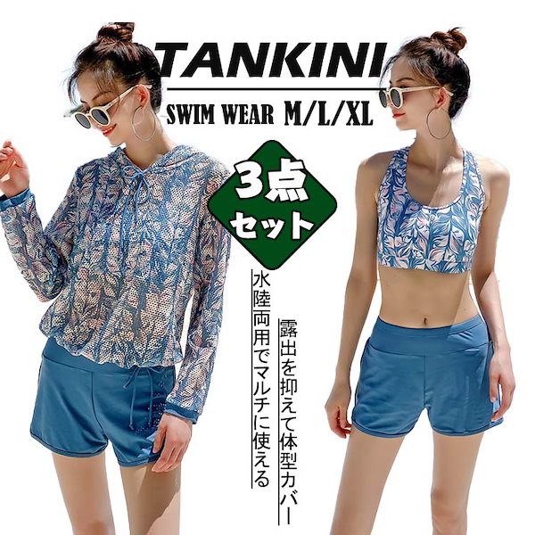 しょうママページ ママ水着 新品 熱っぽい M