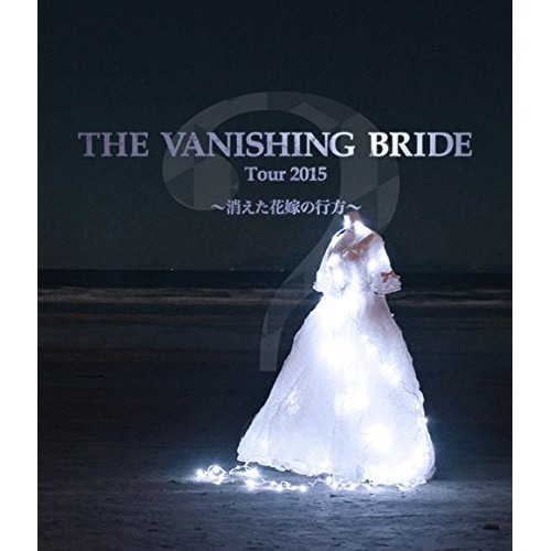 BIGMAMA ／ T h e Vanishing Bride Tour 2015 消えた花嫁の行方.. (Blu-ray) RX-120