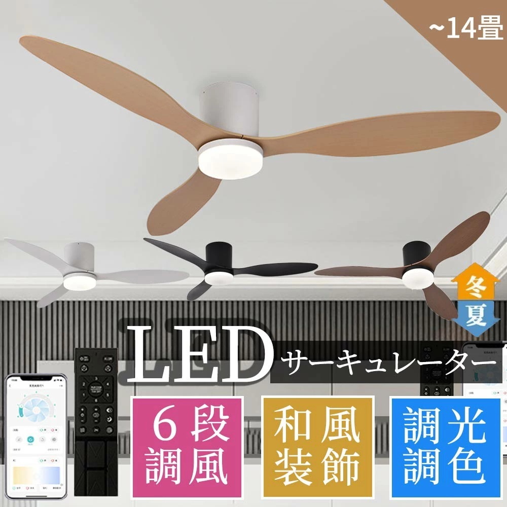シーリングライト リモコン付き おしゃれ 天井 シーリングファンライト ファン シーリングファン DCモーター LEDシーリングライト 薄型 ファン付き ライト 照明 照明器具 天井照明 天井 北欧