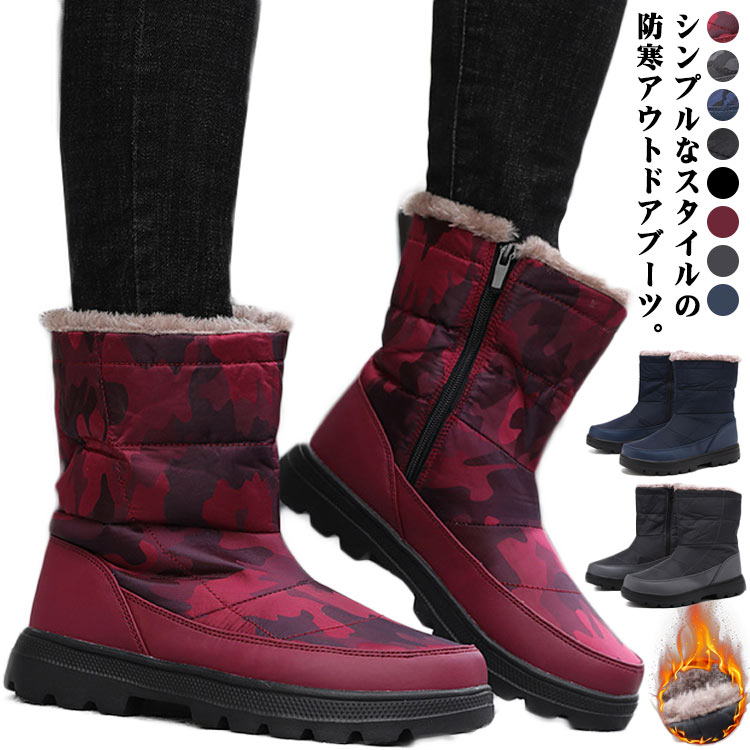 メンズ防寒シューズサイドジッパー裏ボアスノーシューズスノーブーツ通勤男女兼用レディーススノーシューズアウトドア滑りにくい通学防寒暖かい迷彩柄寒さ対策