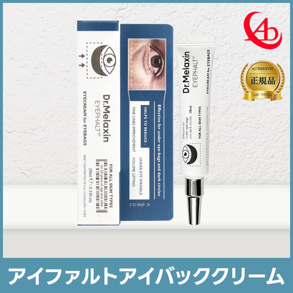 Qoo10] Dr.Melaxin アイファルトアイバッククリーム, 10m