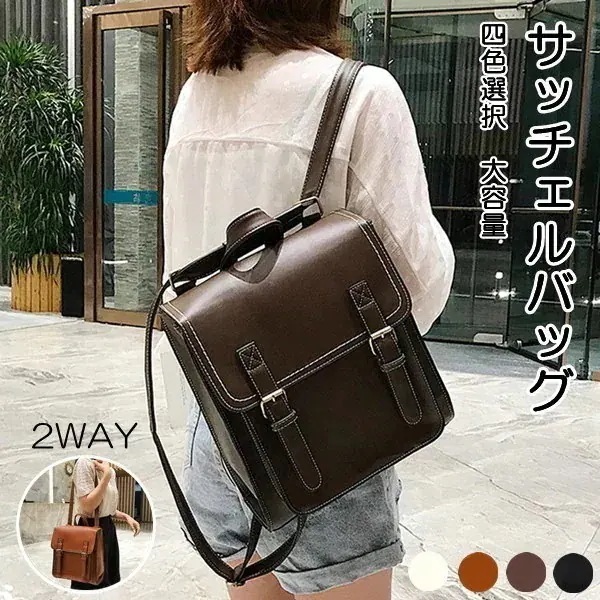 2pcs 25福袋-レトロレディースサックサッチェルバッグ4color2wayナップザックリュックカジュアル革鞄A4入学ジュニアおしゃれバッグかわいい大容量通勤通学大人お出掛け便利