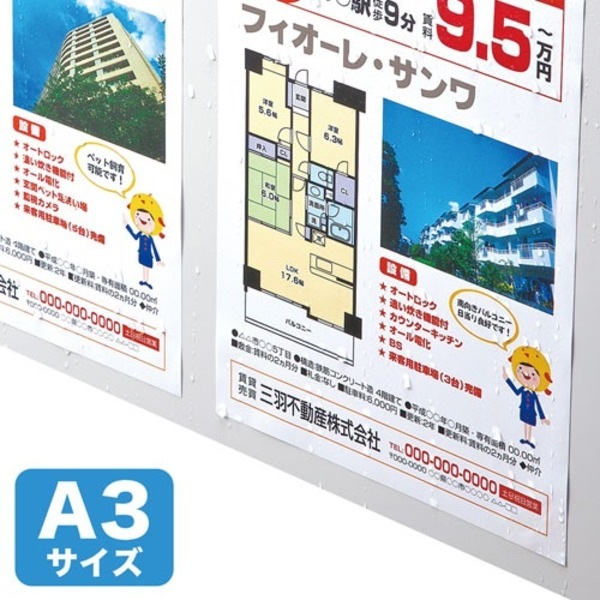 (5個セット) サンワサプライ カラーレーザー用 耐水紙・標準 A3サイズ LBP-WPF12MDPN-A3X5