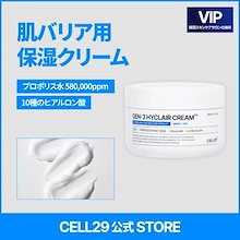 Qoo10 | 「CELL29」のブランド検索結果(人気順)：CELL29買うなら