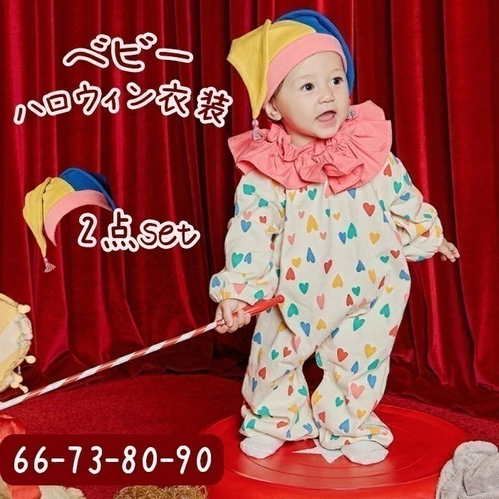 ハロウィン コスプレ 子供 ベビー オールインワン 帽子付き ハロウィン 仮装 キッズ 可愛い 変装 きぐるみ ロンパース 赤ちゃん 男の子 女の子 仮装 着ぐるみ クリスマス ピエロ コスチューム