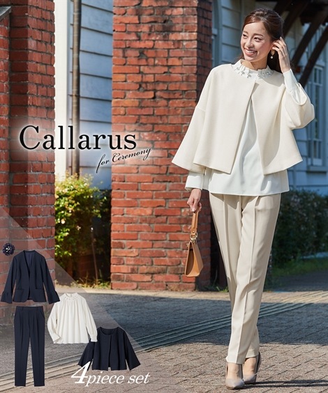 【入学式卒業式フォーマル】Callarusデザイン2ジャケットパンツスーツ4点セット（ツイード調デザインジャケット＋ノーカラージャケット＋ブラウス＋パンツ）大きいサイズ有