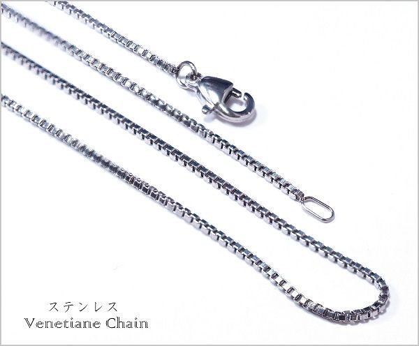 ステンレス ベネチアン チェーン ネックレス 60cm アレルギー対策
