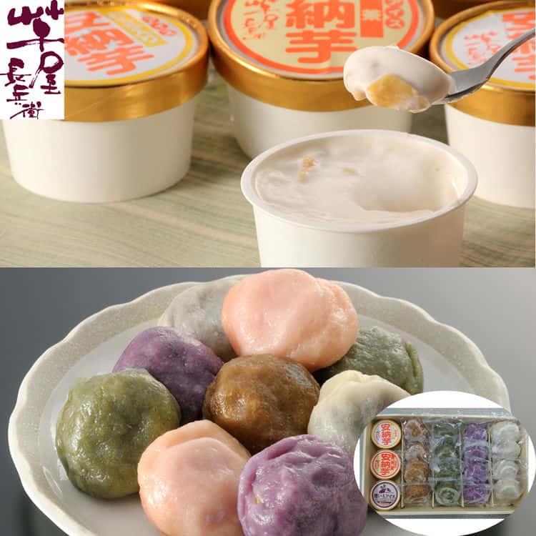 熊本 「芋屋長兵衛」 いきなり団子とアイス詰合せ いきなり団子各80g各4 焼いもアイス75ml1 安納芋アイス各90ml各1 離島は配送不可 3170029 お歳暮 お中元 お土産 ご進物 ギフト