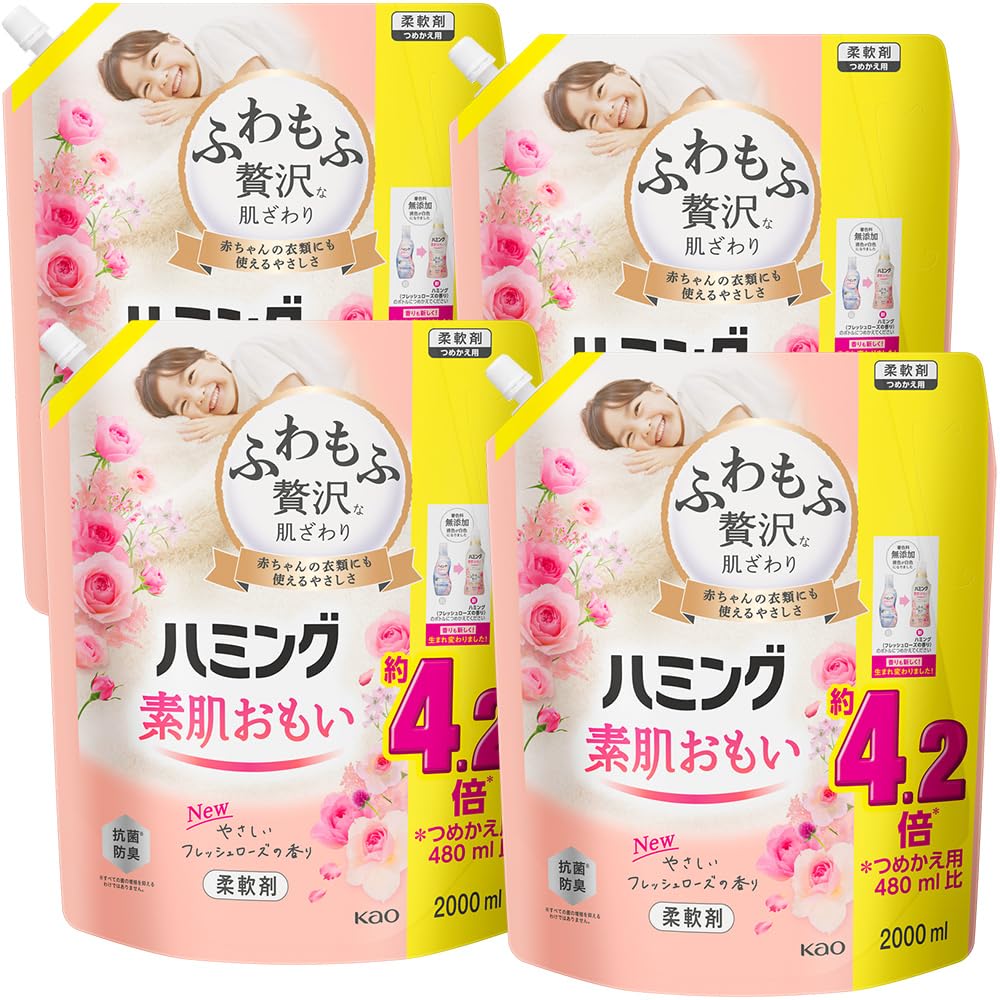 【ケース販売】素肌おもい 柔軟剤 ふわもふ贅沢な肌ざわり・No.1のやわらかさ 素肌おもい フレッシュローズの香り 詰替え用 2000ｍｌ×4個 5,425円