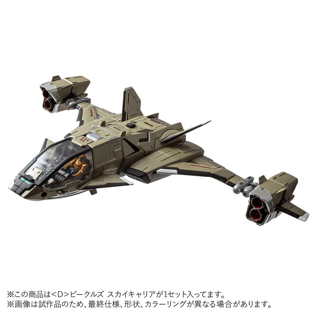 タカラトミー T-SPARK ダイアクロン Dビークルズ スカイキャリア フィギュア ダイアクロン Dビークルズ スカイキャリア