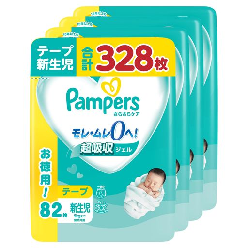 【テープ 新生児サイズ】パンパース オムツ さらさらケア (5KGまで) 328枚(82枚×4パック) [ケース品]
