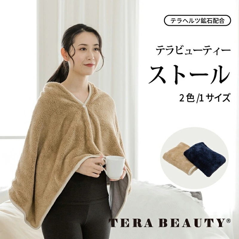 テラビューティーストールボアストール スナップボタン付き 究極のパワーストーン「テラヘルツ人工鉱石」使用！ 日本製 母の日 プレゼント ギフト TB-053 【T】