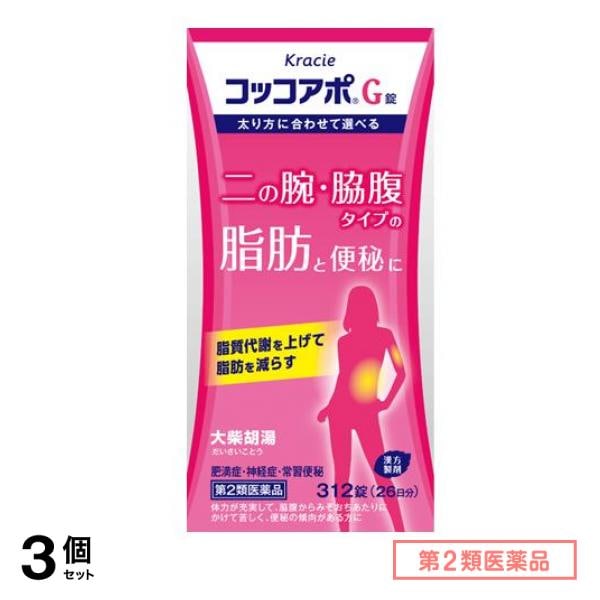 第２類医薬品 クラシエ コッコアポG錠 大柴胡湯 26日分 312錠 3個セット