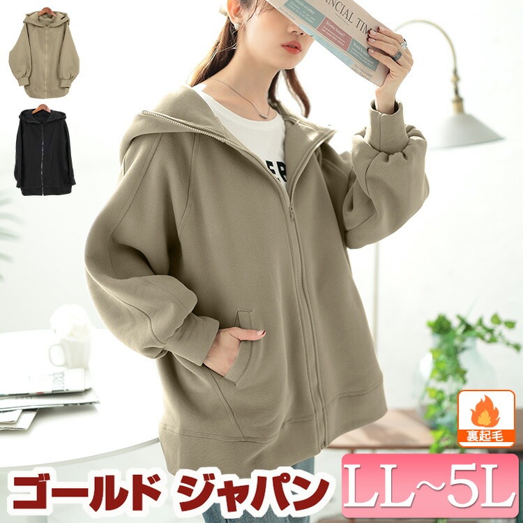 大きいサイズレディース トップス パーカー 裏起毛ビッグフードドルマンZIPパーカー 長袖 フード フーディー ジップ ZIP 裏起毛 暖かい ドルマン ポケット ストレッチ 伸縮 ボリューム 無地