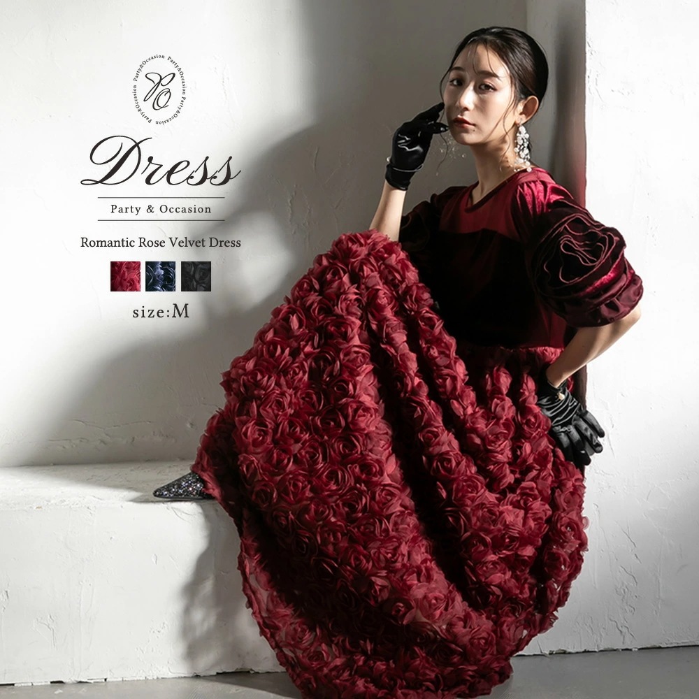 結婚式 ドレス お呼ばれ 秋冬 ベロア パーティー ドレス ロマンティックローズベロアドレス カラードレス バラ 薔薇 オケージョンワンピース 演奏会 発表会 二次会 成人式 女子会 15,840円