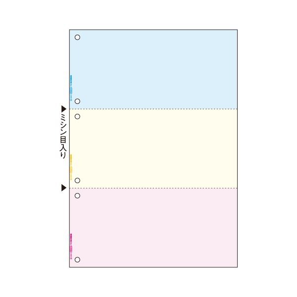ヒサゴ マルチプリンタ帳票（FSC森林認証紙） A4 カラー 3面（ブルー/クリーム/ピンク） 6穴 FSC2013 1セット（500枚：100枚×5冊）