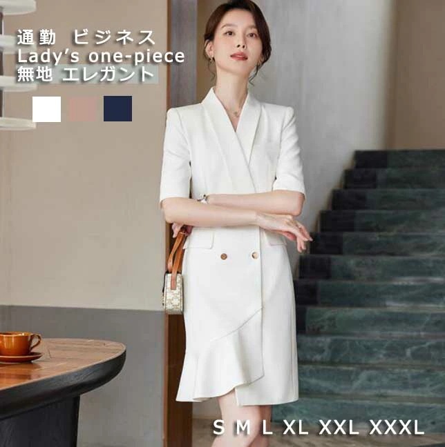 人気通勤ワンピース スーツワンピース エレガント ビジネス シンプル 無地 レディースワンピース 女性 着やせ 3color ホワイト ネイビー コーヒー Ｖネック おしゃれ 半袖 ダブルブレスト 不