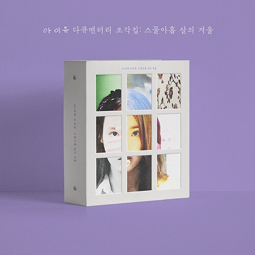 IU-彫刻集:29歳の冬［BD+DVD+CD］KPOP