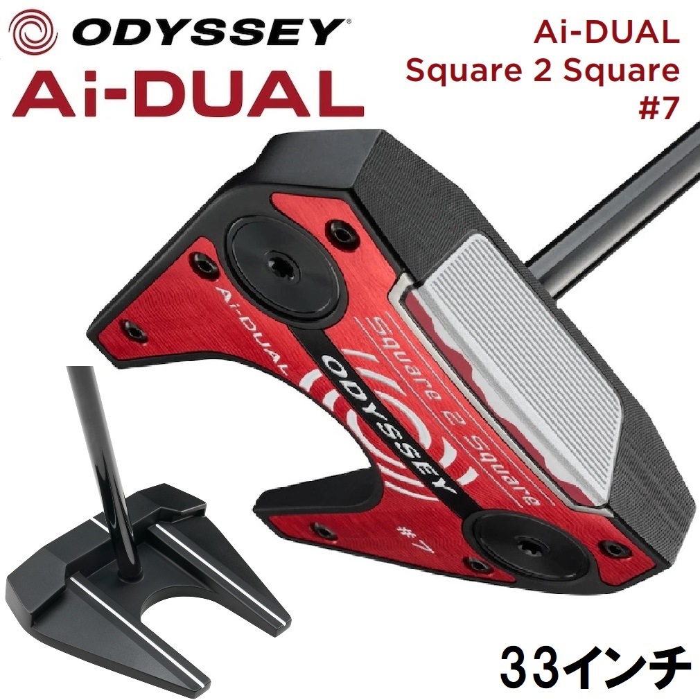 オデッセイ ODY-AD-S2S-SEVEN-33 Ai-DUAL Square 2 Square #7 パター（33インチ） ODYADS2SSEVEN33