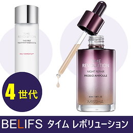 【MISSHA/ミシャ】(3世代)タイムレボリューション/ナイトリペア紫のアンプル/ミスト/スキンケア/セラム/クリーム/