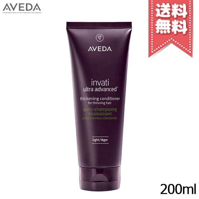 【宅配便送料無料】AVEDA アヴェダ インヴァティ ウルトラ アドバンス ヘアデンス コンディショナー ライト 200ml