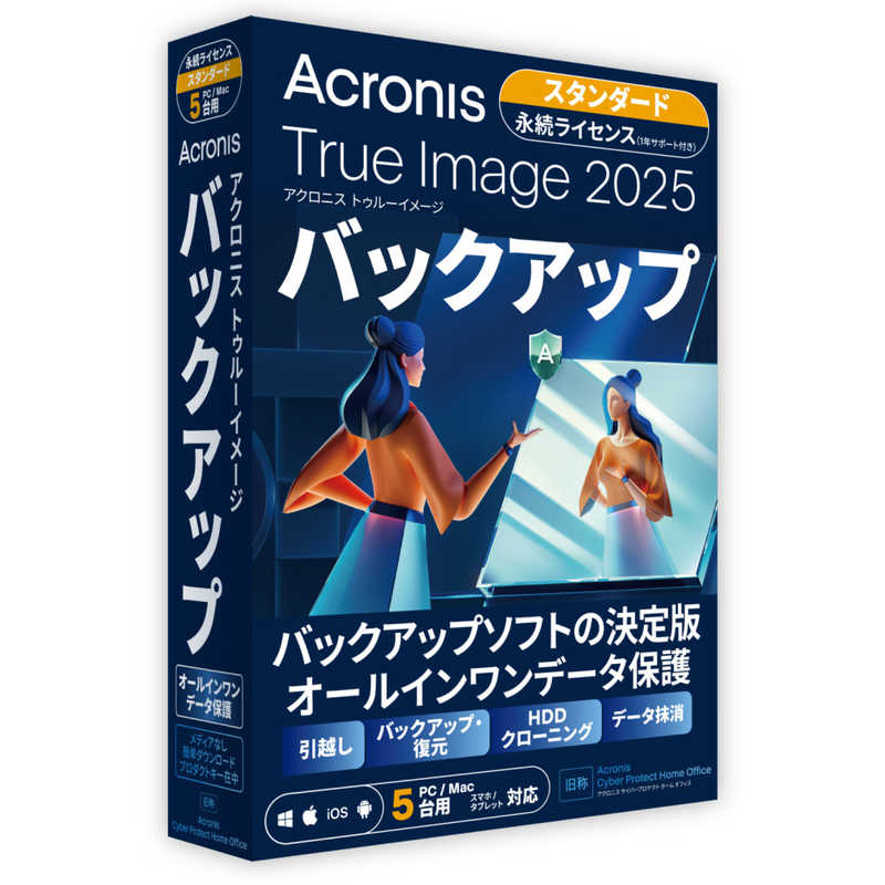 アクロニス・ジャパン　Acronis True Image 2025 5PC BOX - JP　HOJSA1JPS