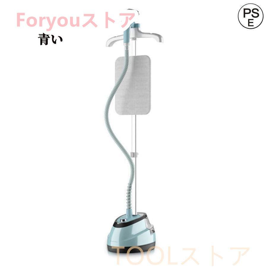 2WAY ハンディスチームアイロン スタンド式 最大 35g / 分スチーム量 1.6L 給水タンク 衣類立ち上がり除菌消臭 軽量小型