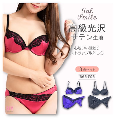 Qoo10] Smileforyou 光沢サテン コスパ最強 サテンレース ブ