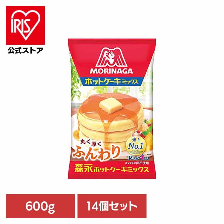 【14個】ホットケーキミックス 600g 森永製菓