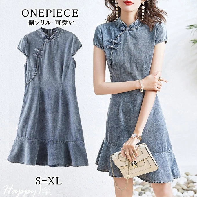 デニムワンピース レディース ショート丈ワンピース 半袖 春夏 ワンピース 立襟 ワンピース チャイナ風 裾フリル 可愛い 上品 優雅 キレイめ おしゃれ 送料無料