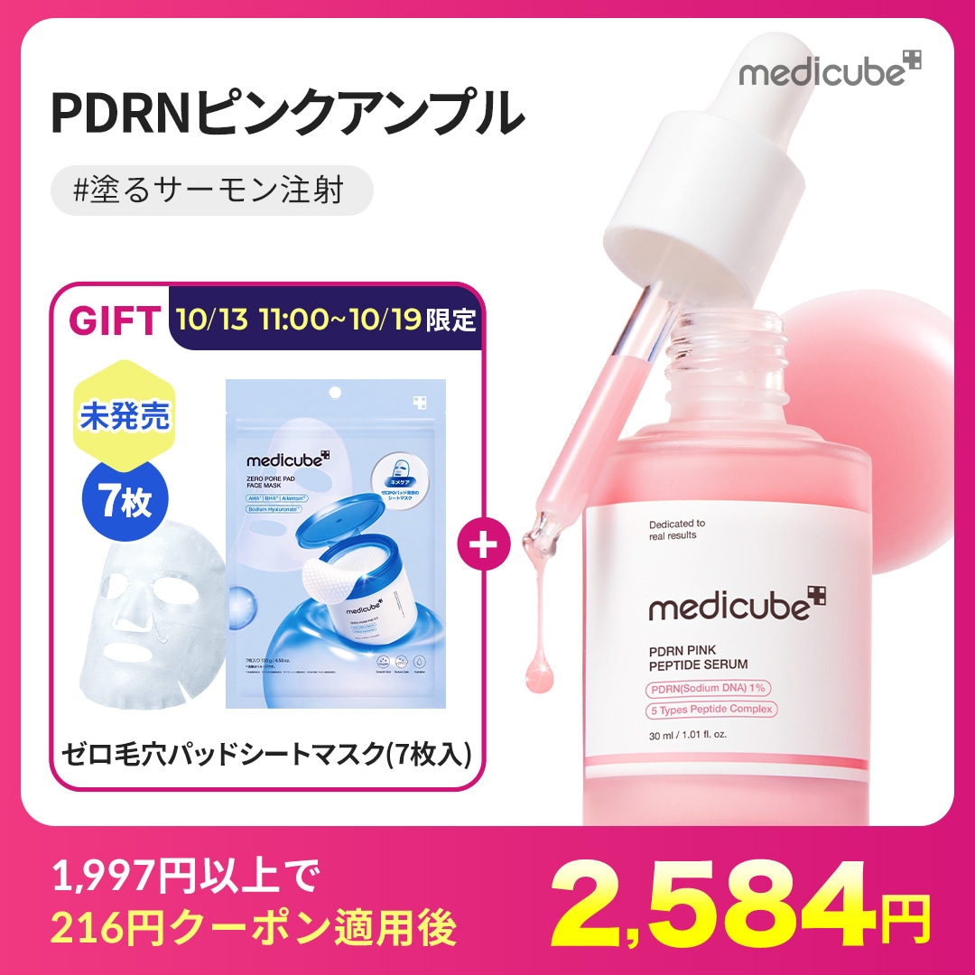 Qoo10] メディキューブ 【ゼロ毛穴パッドシートマスク7枚入付】P