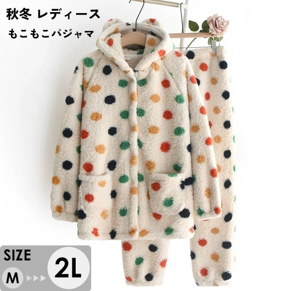 M-2L ルームウェア 上下セット もこもこ モコモコパジャマ クマ耳 レディース 女の子 秋冬 寝巻き 寝間着 ボアあり パジャマ 可愛い かわいい 着心地よい ゆったり 気持ちいい 長袖 おしゃパジャマ