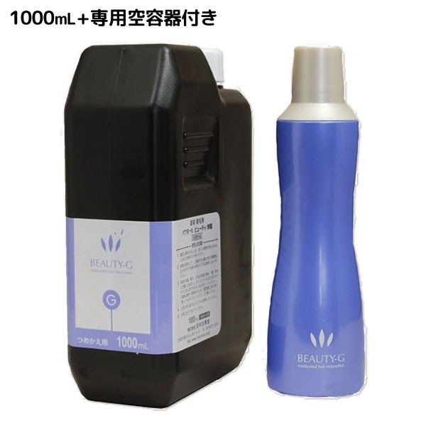 ビューティー G 1000mL 専用空ボトル付