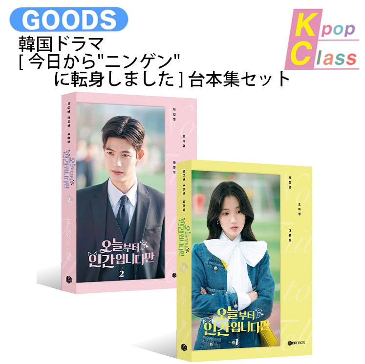 国内発送 韓国ドラマ [ 今日から