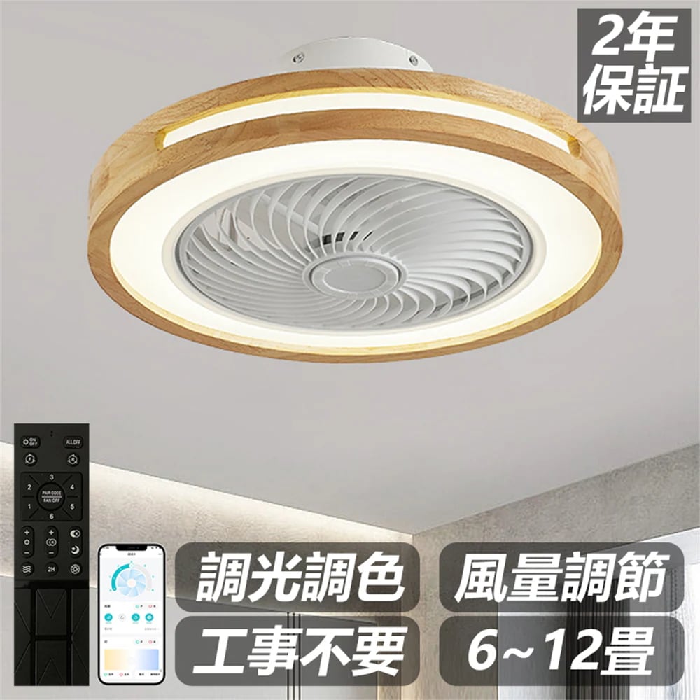 シーリングファンライト LED 扇風機 調光調色 天井照明 おしゃれ 北欧 シーリングライト 6畳 8畳 10畳 12畳 薄型 風量調節 静音 天然木 シーリングファン 9,599円