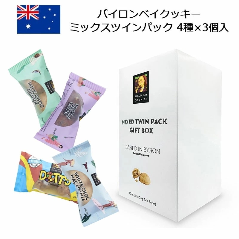 Qoo10] バイロンベイクッキーミックスツインパック