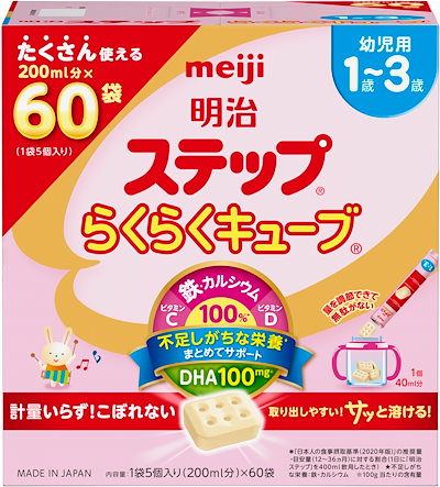他サイト： 明治ステップ らくらくキューブ 1,680g (28g×60袋) [1歳~3歳頃 フォローアップミルク]の商品画像