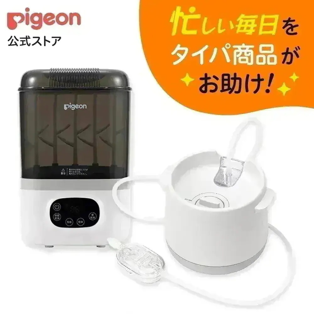 【Qoo10公式】育児家電タイパ2点セット(電動鼻吸い器シュポット+自動哺乳びんスチーム除菌乾燥器ポチット) 体温計 衛生商品 鼻水 吸引 吸引器 電動 鼻水吸引器 鼻水吸い 鼻水吸い器