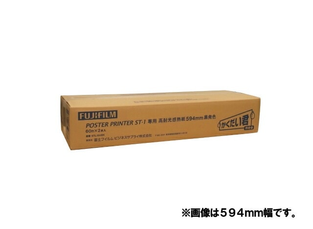 FUJIFILM富士フイルム POSTER PRINTER ST-1 「かくだい君neo」 専用記録紙 高耐光感熱紙白地黒発色 915mmX60M（2本入り） 915mm幅/2本入 PP STL