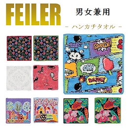 FEILER /フェイラーフェイラー ハンカチ タオルハンカチ ハンドタオル 送料無料 ハンカチ タオル プレゼント 母の日