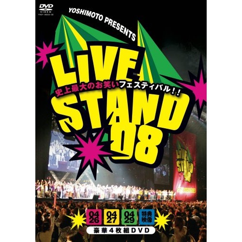 YOSHIMOTO PRESENTS LIVE STAND 08 (DVD) YRBY-90056