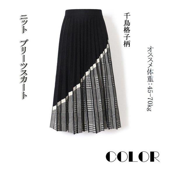 プリーツロングスカート 冬 ミモレ丈 レディース ニット生地 ミディアム丈 美脚 aライン ドッキング タック入り カジュアル 体型カバー 秋 冬 40代 30代